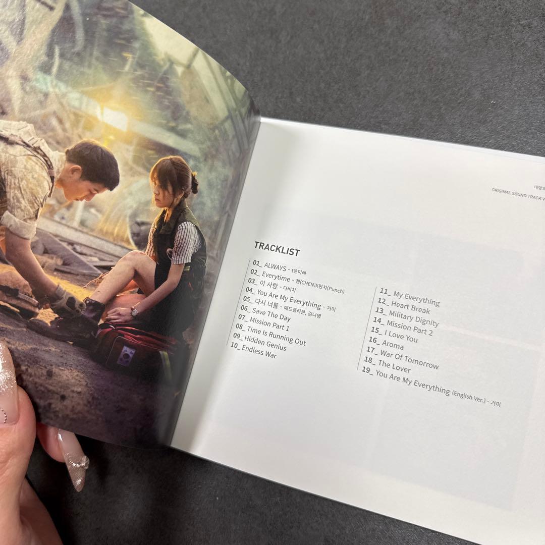 太陽の末裔 オリジナルサウンドトラック