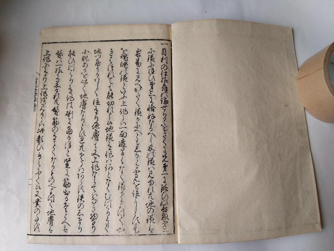 『 新刀賞鋻餘録 』新刀賞鑑餘録 全5冊揃 浪華 松亭老人 著 赤志忠雅堂 希少