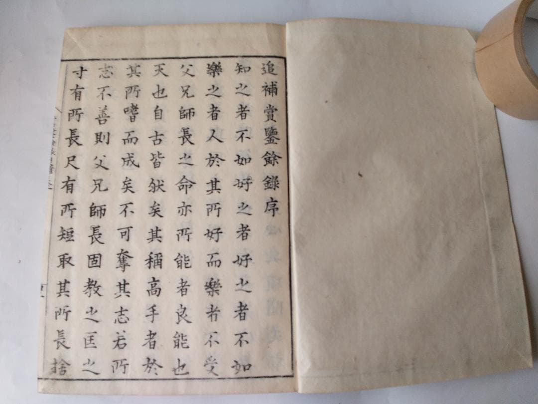 『 新刀賞鋻餘録 』新刀賞鑑餘録 全5冊揃 浪華 松亭老人 著 赤志忠雅堂 希少