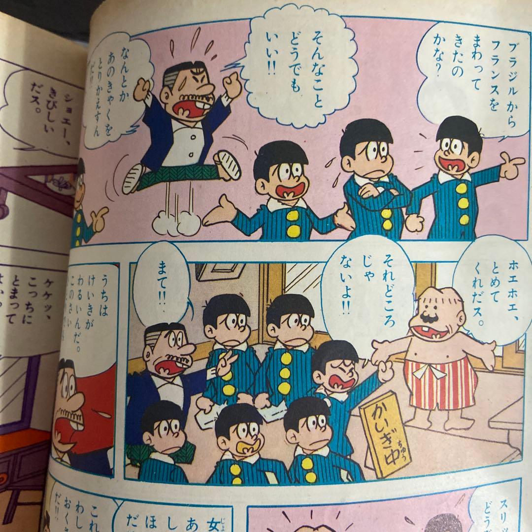 おそ松くん 第5号 1965年　赤塚不二夫