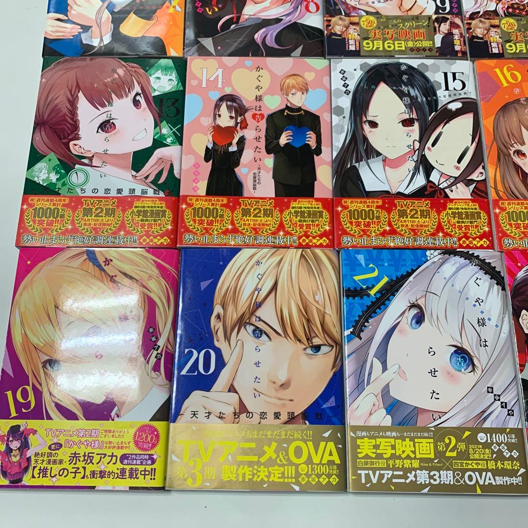 かぐや様は告らせたい 1巻〜28巻　 全巻セット　赤坂 アカ