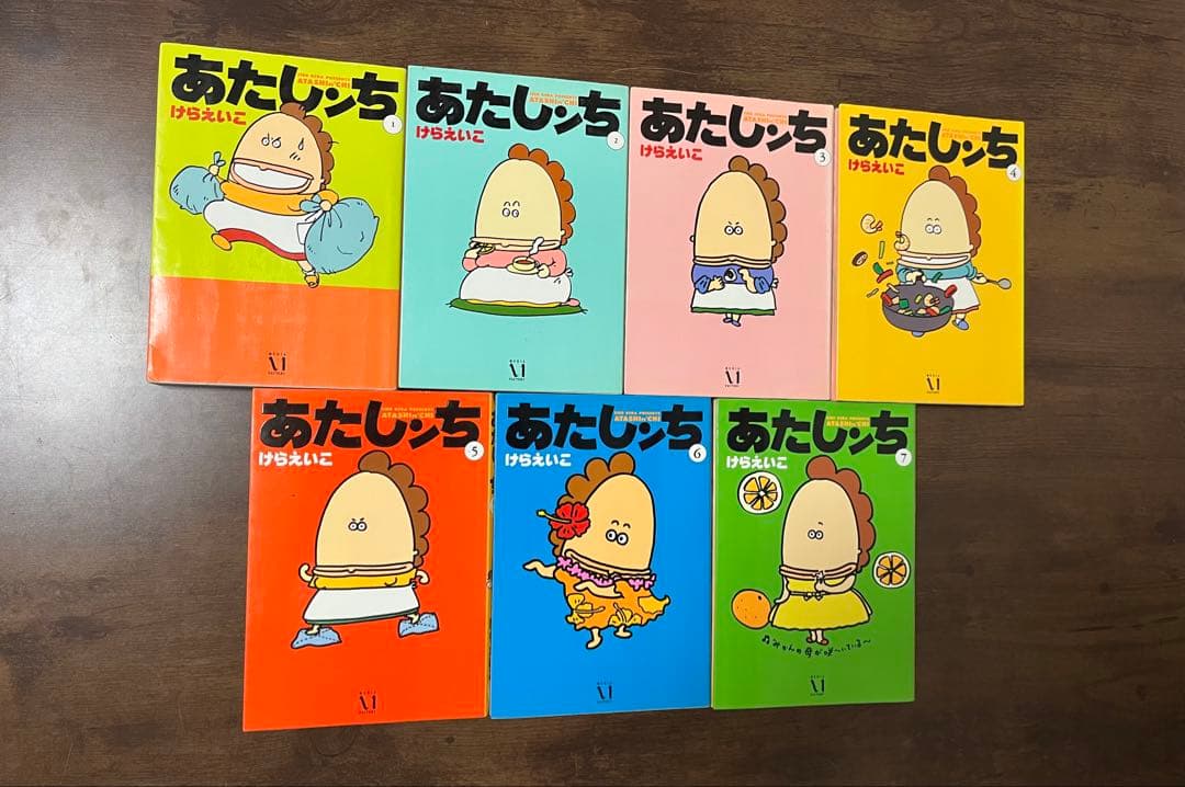 【初版多数】あたしンち　全21巻セット