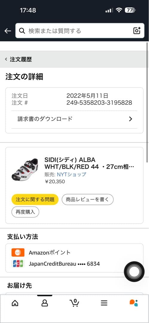 SIDI(シディ) ALBA WHT 44 ・27cm相当 ビンディングシューズ