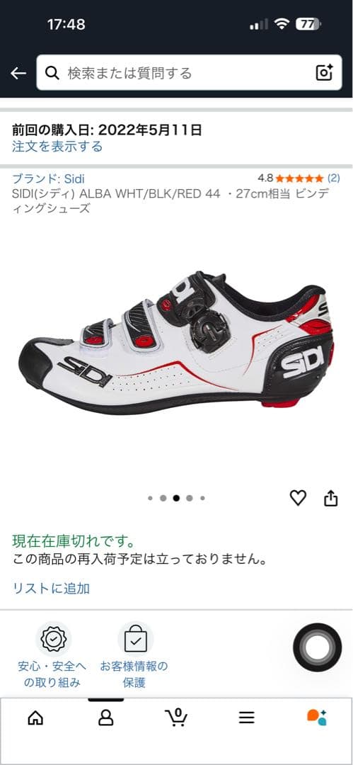 SIDI(シディ) ALBA WHT 44 ・27cm相当 ビンディングシューズ