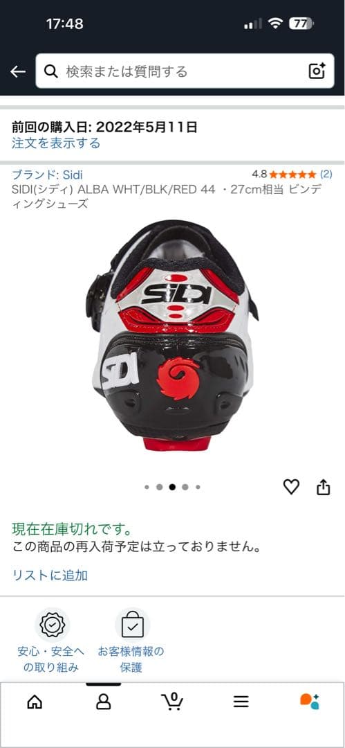 SIDI(シディ) ALBA WHT 44 ・27cm相当 ビンディングシューズ