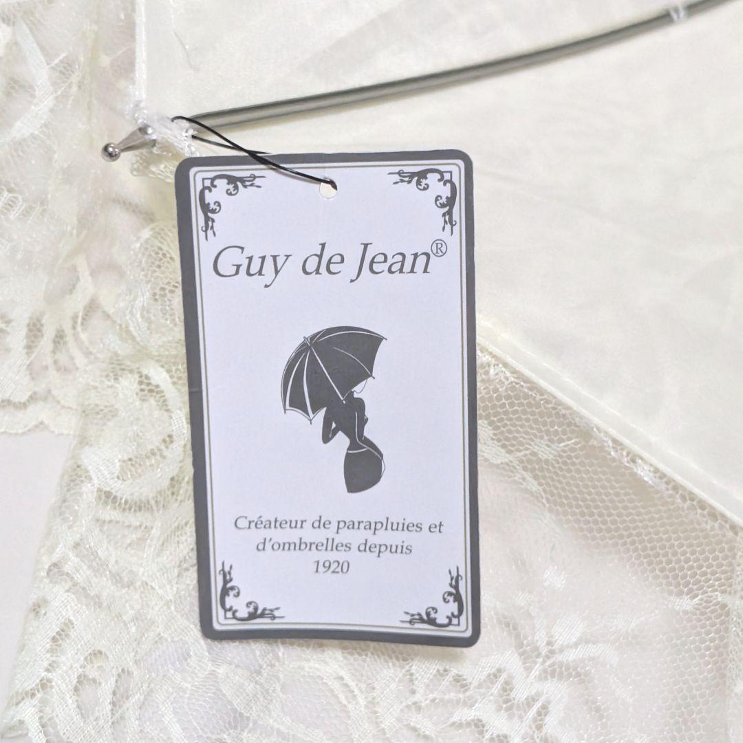 えいだです！希少 Guy de Jean パラソル 日傘 フランス製