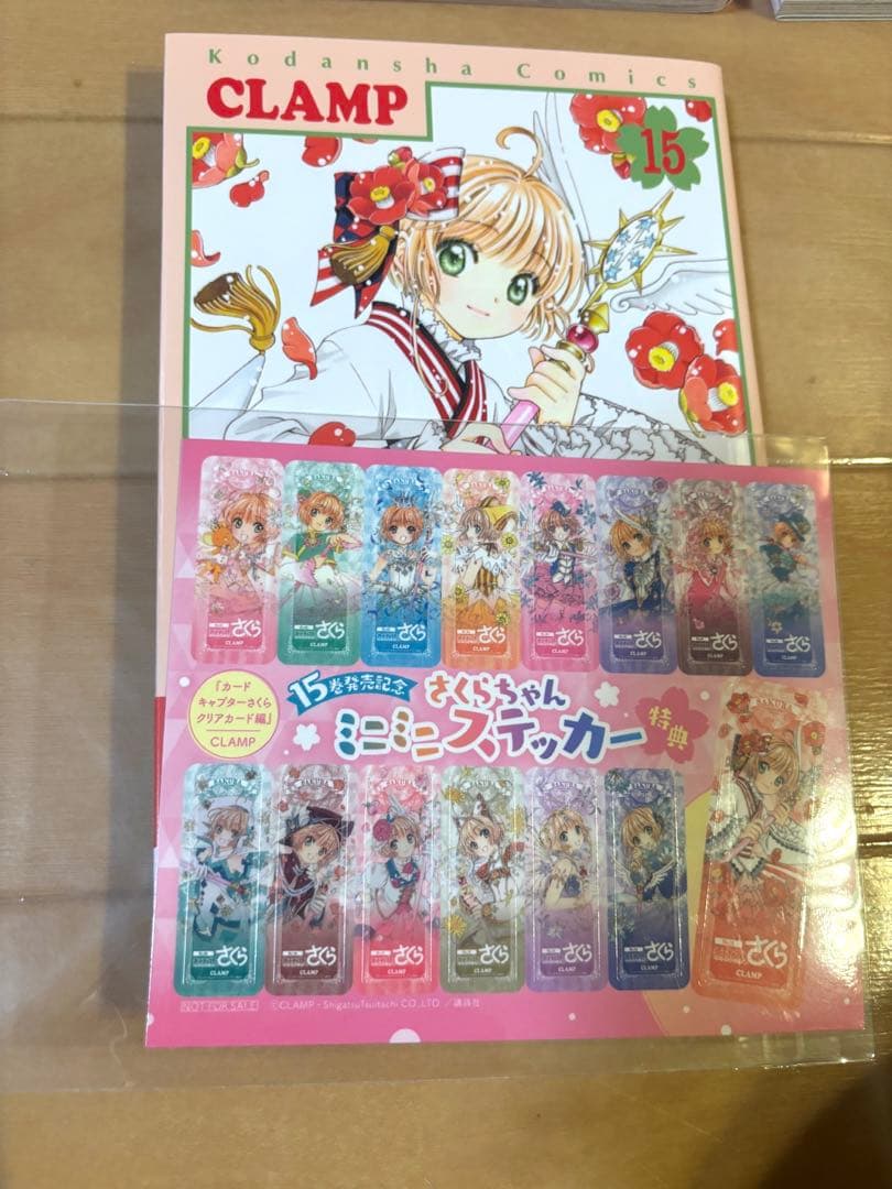 カードキャプターさくら クリアカード編 全巻初版帯付き