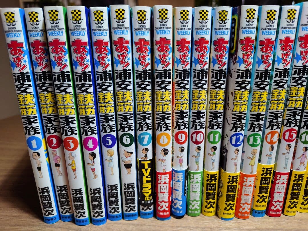 あっぱれ！浦安鉄筋家族 全巻セット (1〜24巻)
