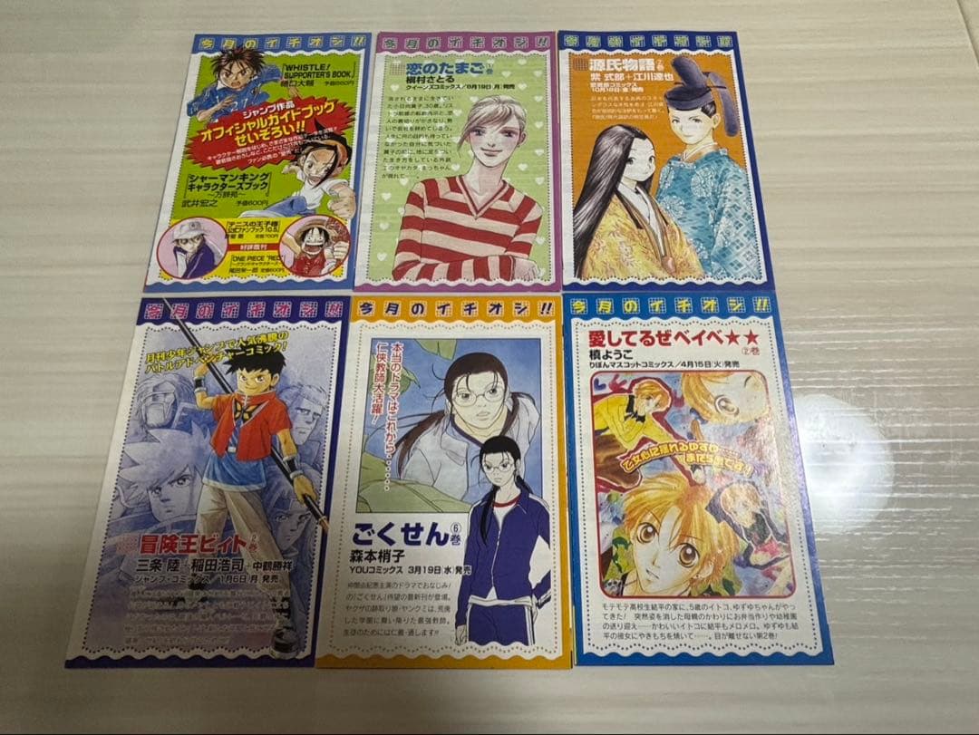 d*9様 コミックスニュース 人気の48付き 大量30枚セット 集英社 チラシ