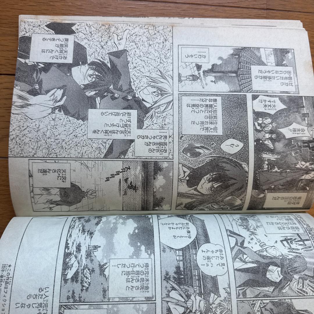 週刊少年ジャンプ 1999年36号 ライジングインパクト表紙号