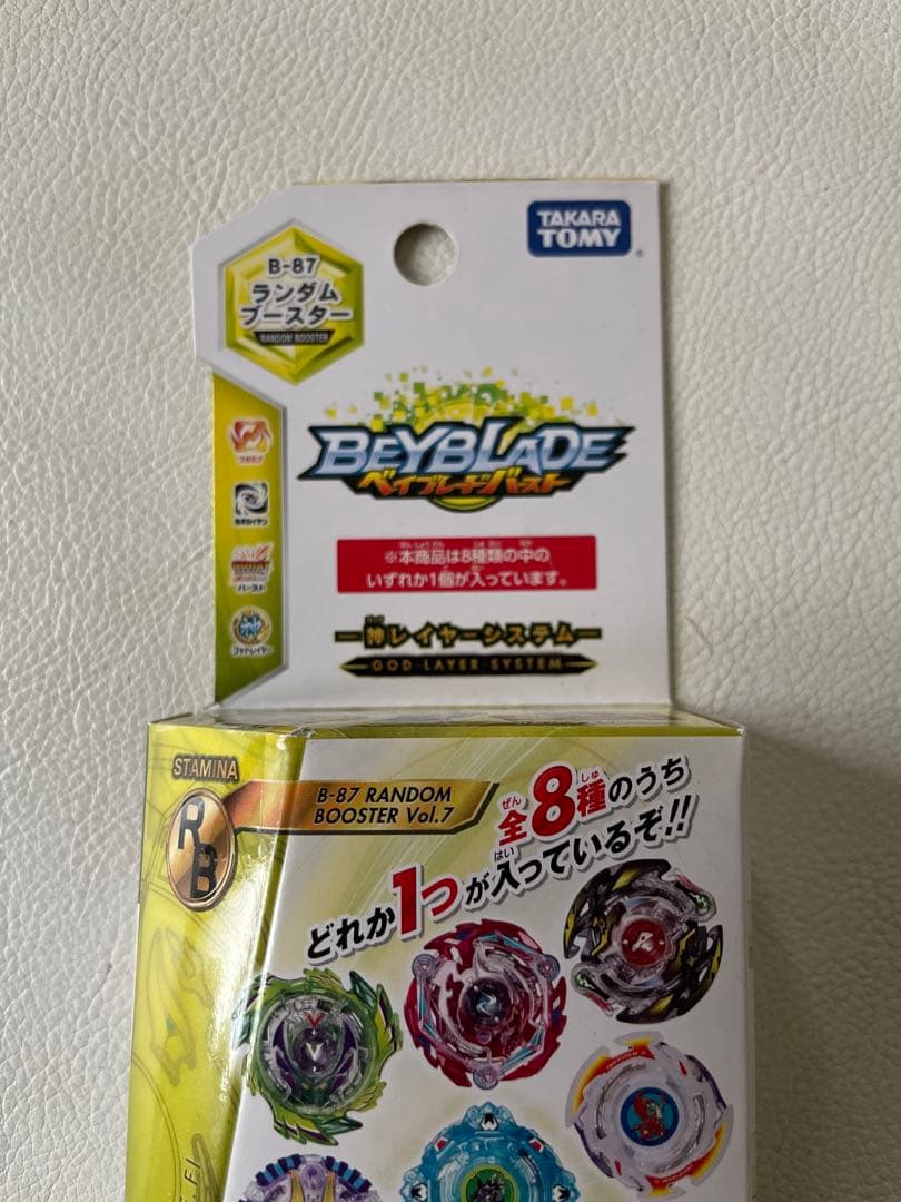 タカラトミー ベイブレード バースト ランダムVol.7 マキシマムガルーダ