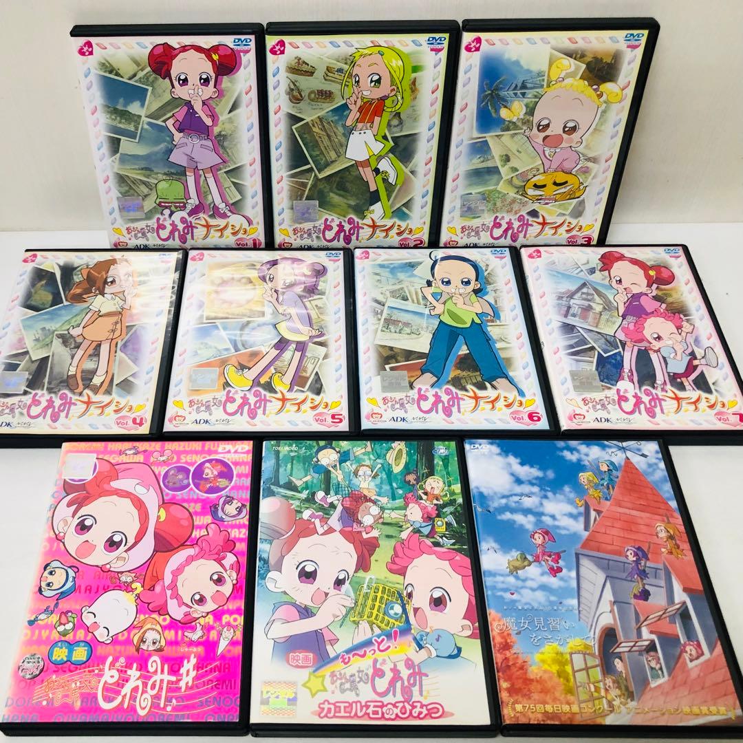 【新品ケース】全タイトルセット　おジャ魔女ドレミ　DVD55枚セット　ナイショ