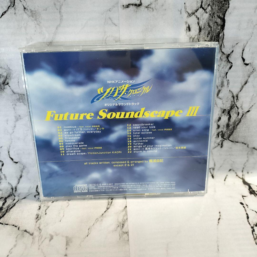 ツバサクロニクル サントラ サウンドトラック　セット　梶浦由記　CLAMP