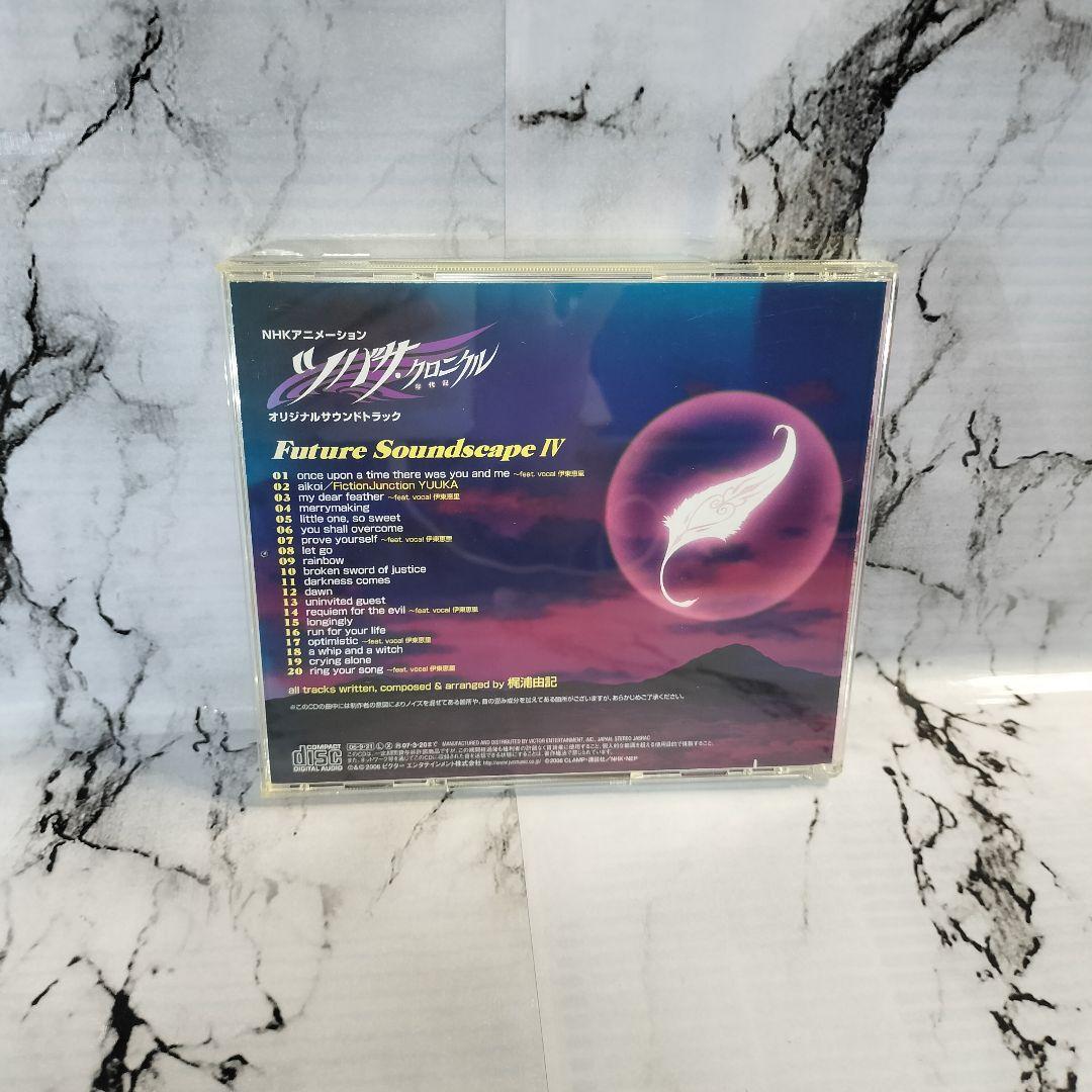 ツバサクロニクル サントラ サウンドトラック　セット　梶浦由記　CLAMP