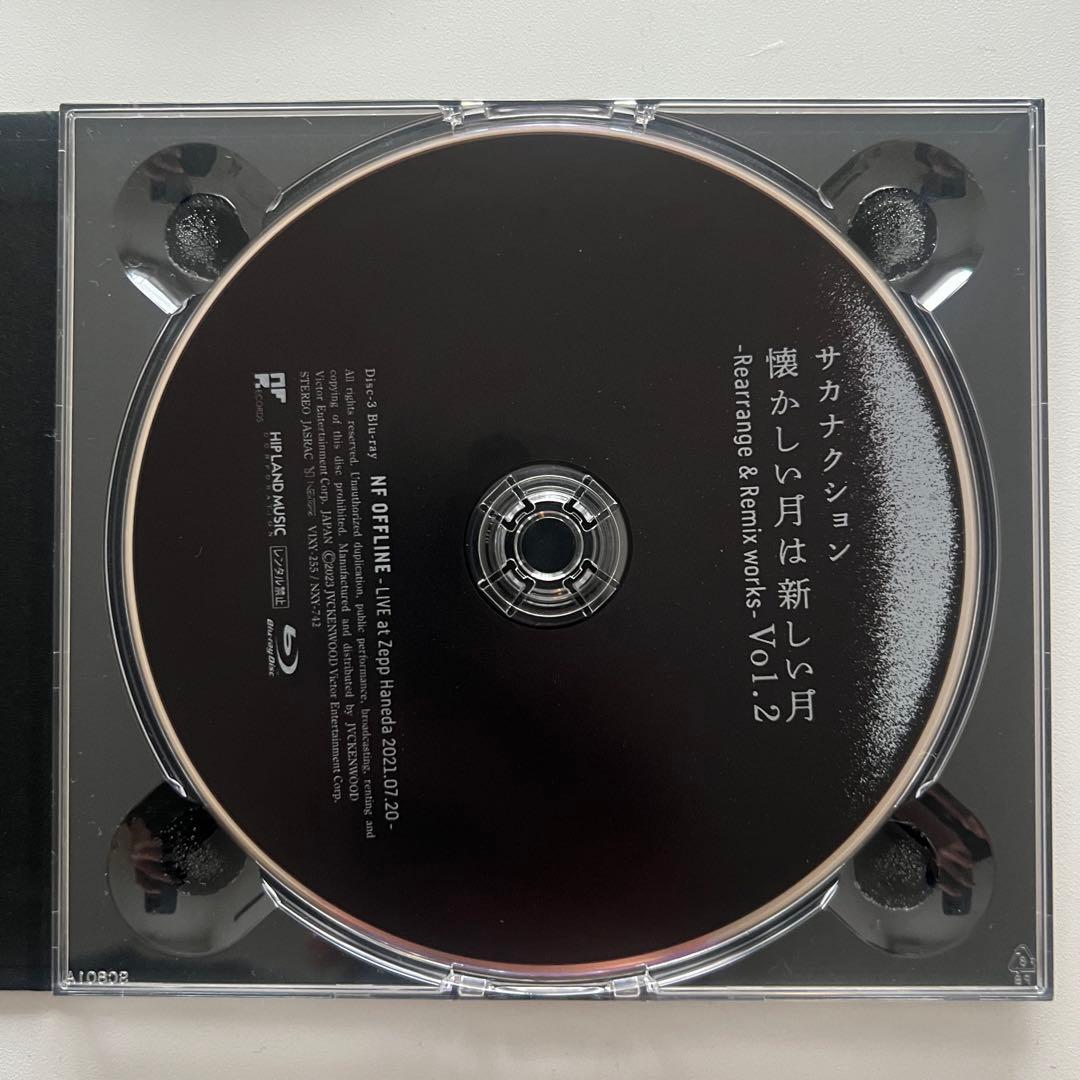 サカナクション　懐かしい月は新しい月 vol.2【完全生産限定盤】
