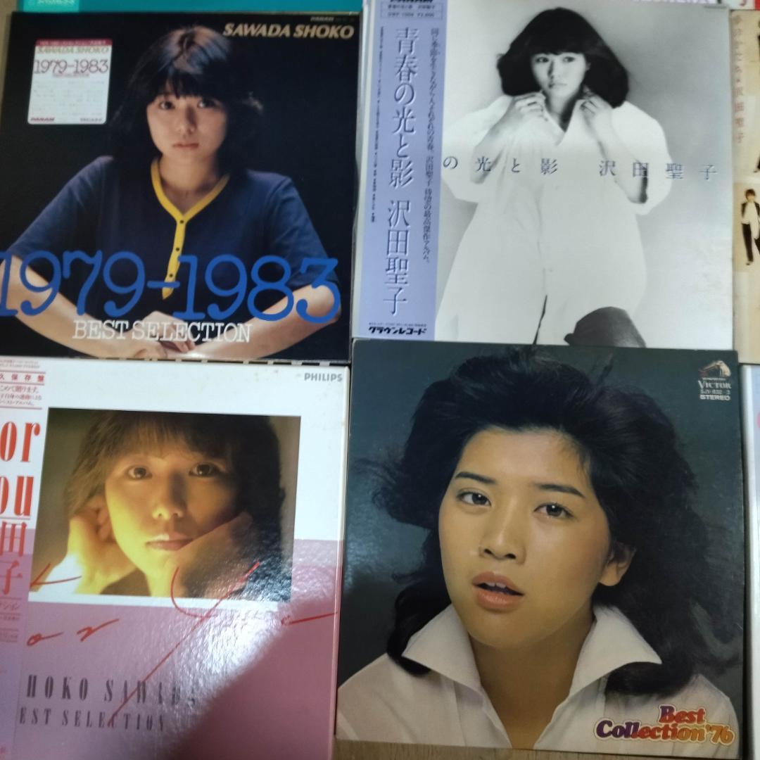 沢田聖子【16枚】TE1216-3 LPレコード