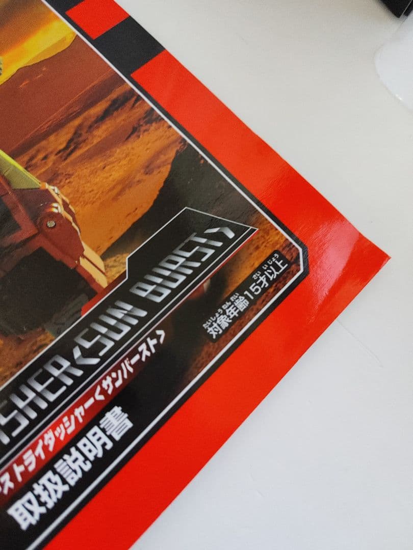 ダイアクロン DA-69 トライヴァース トライダッシャー サンバースト