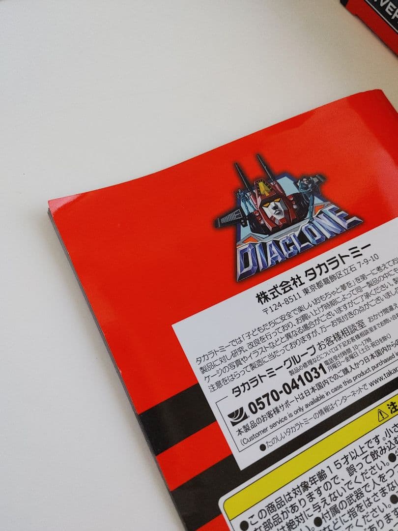 ダイアクロン DA-69 トライヴァース トライダッシャー サンバースト