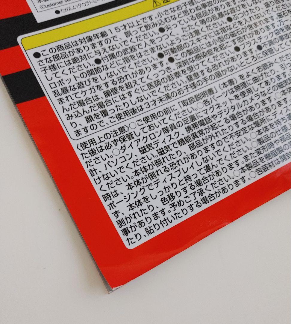 ダイアクロン DA-69 トライヴァース トライダッシャー サンバースト