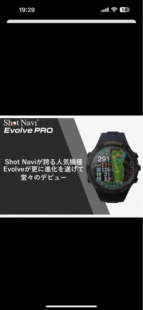 Shot Navi Evolve PRO GPSナビ