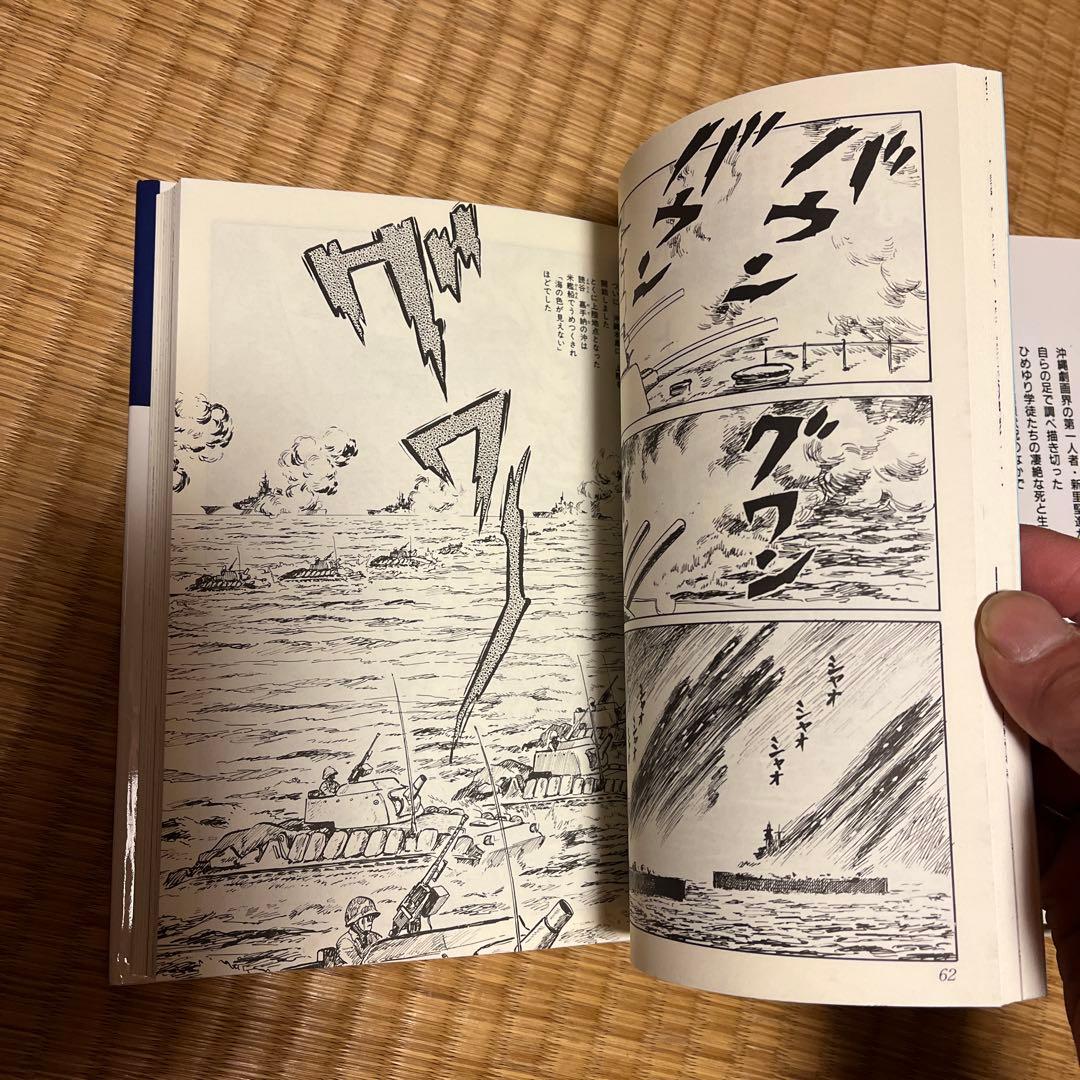 『水筒 』上下巻 ひめゆり学徒隊戦記 新里堅進