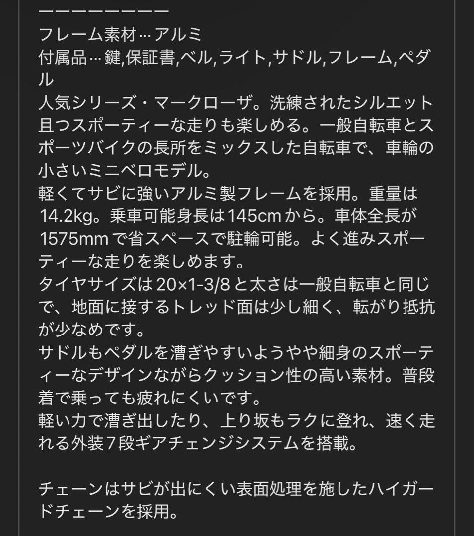 未使用　BRIDGESTONE GREEN REVEL MarkRosa M7