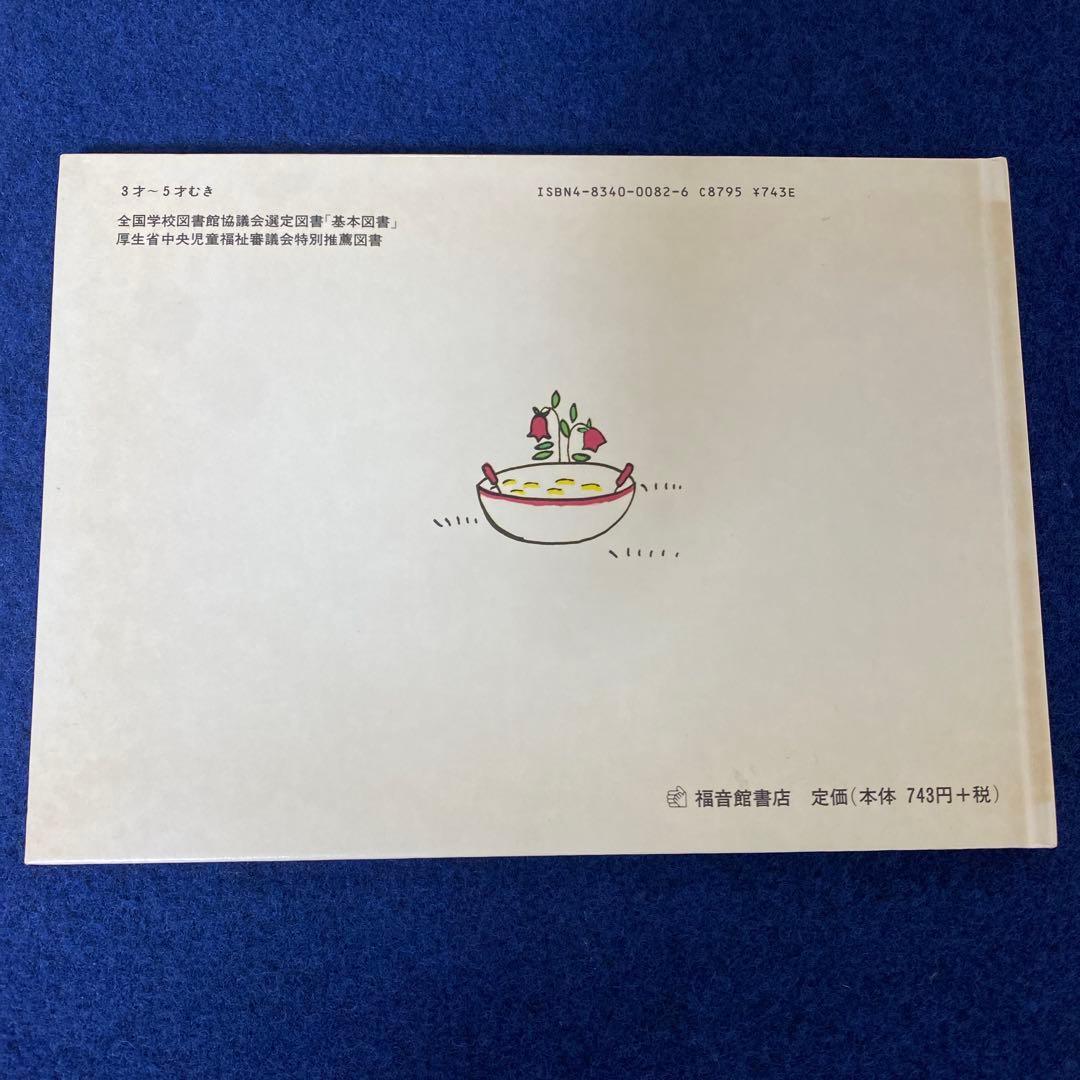 推薦図書　２１冊　１００かいだてのいえ　ぐるんぱのようちえん　他