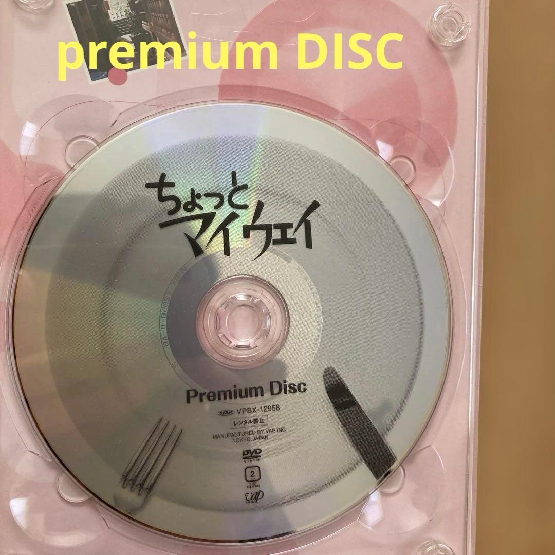 ちょっとマイウェイ DVD-BOX〈8枚組〉国内正規品　ブッレット付き