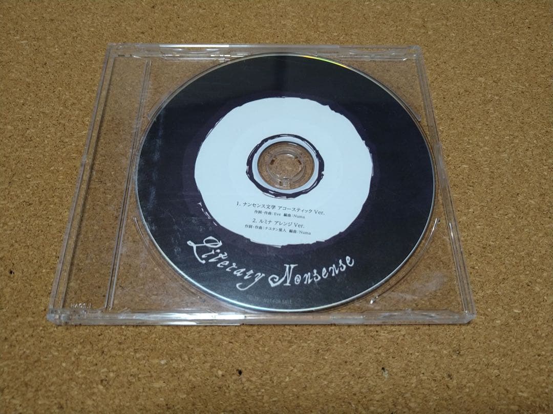 【予約特典付き】 文化 / Eve 初回生産限定盤