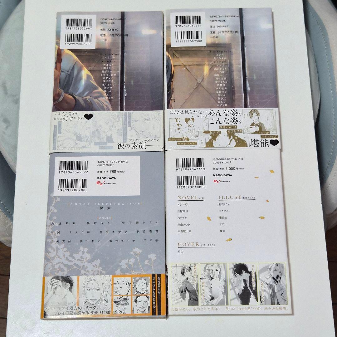 囚われのパルマ アンソロジー 4巻セット