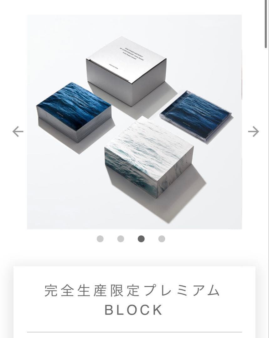 サカナクション　CD