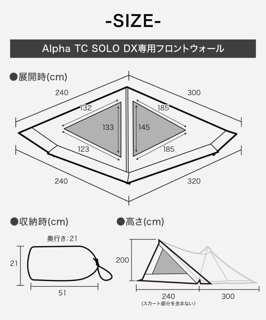 WAQ Alpha TC SOLO DX タンカラー フロントウォールセット