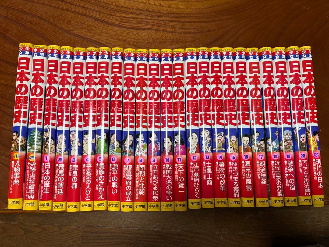 日本の歴史 23巻セット