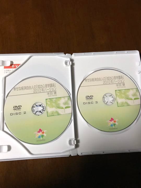 ✨ほぼ新品✨ 本田健 幸せな経済自由人の 『成功心理学講座』【テキスト付】