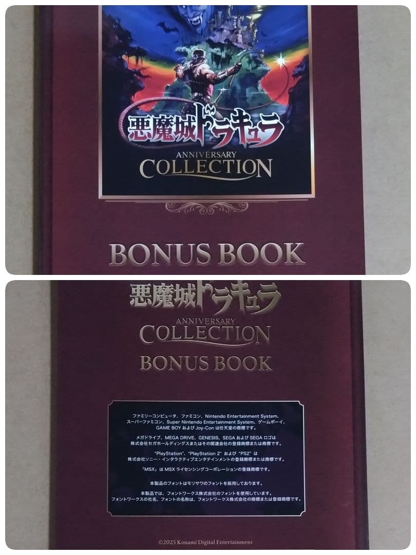 【ニンテンドースイッチ】開封済　悪魔城ドラキュラ アニバーサリーコレクション