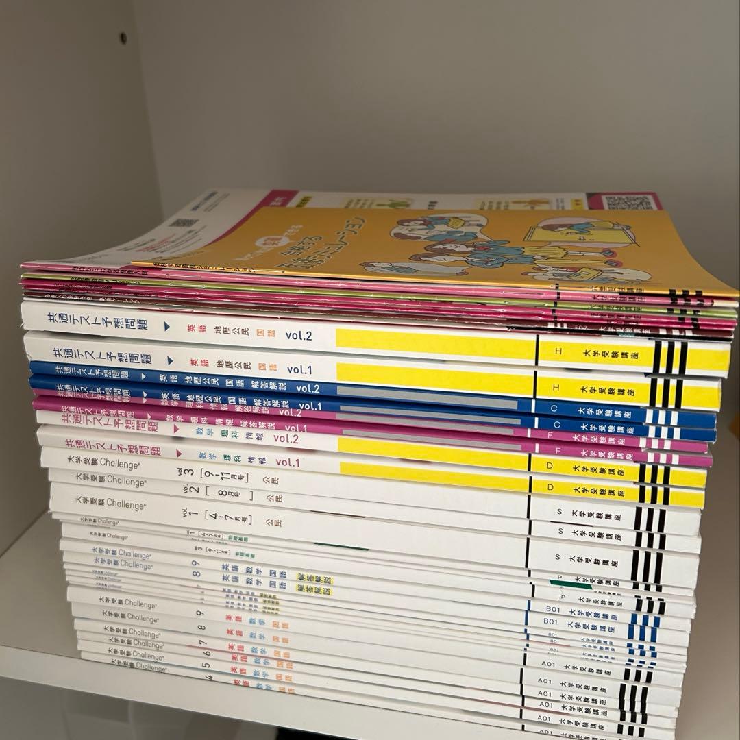 進研ゼミ高校講座高3教材まとめ売り 共通テスト対策／チャレンジ多数／解答付き