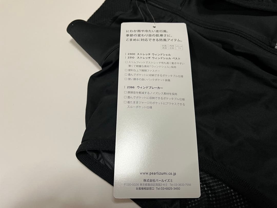 パールイズミ ストレッチ ウィンドシェル ベスト ブラック L