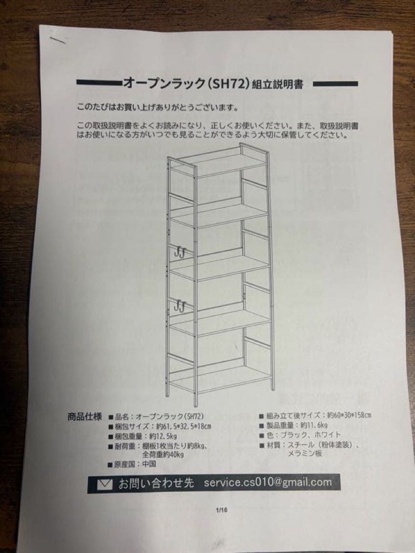 オープンラック キッチンラック 大容量 隙間収納 組立簡単 省スペース ブラック