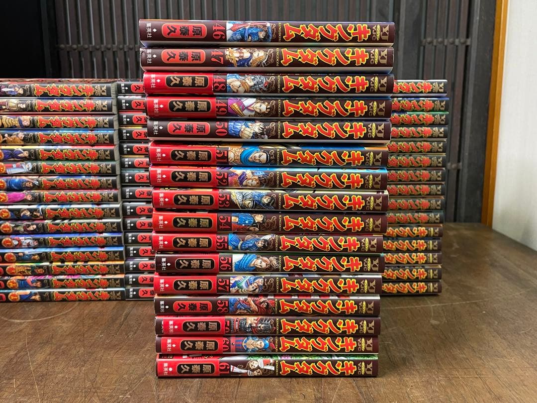 キングダム　1巻〜61巻　まとめて　集英社　原泰久　ヤングジャンプ