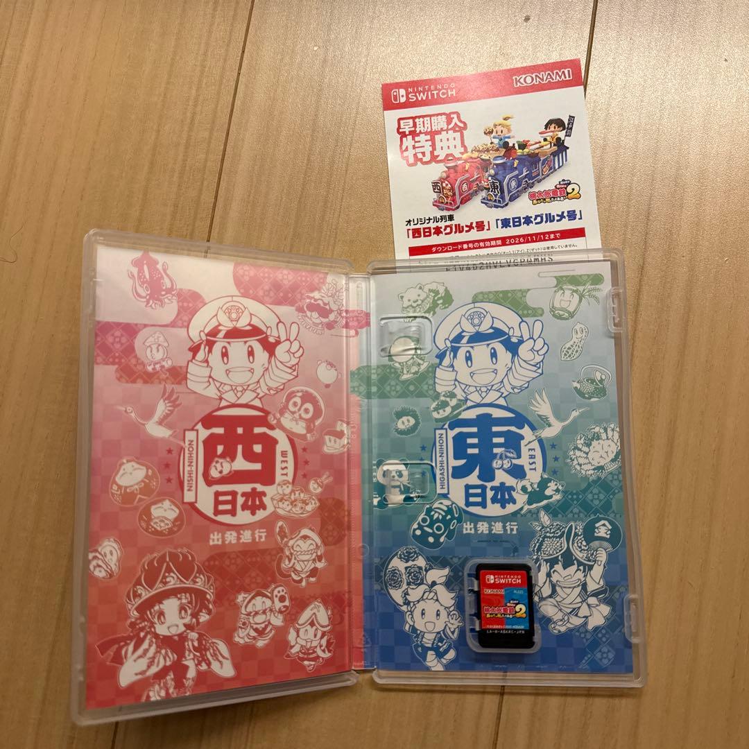 桃太郎電鉄2 あなたの町もきっとある　桃鉄2 Switch 西日本　東