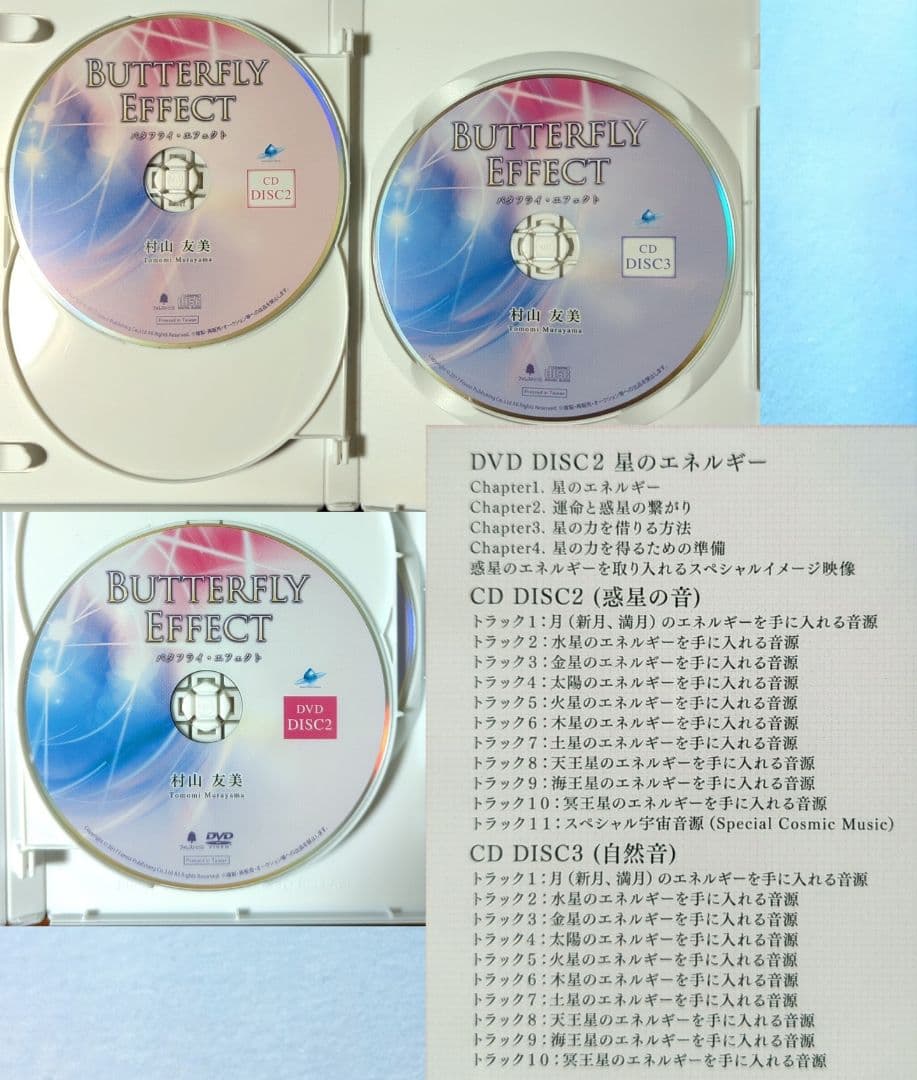 サウンドヴォイスヒーリング ほか CD DVD ヒーリング 引き寄せ セット