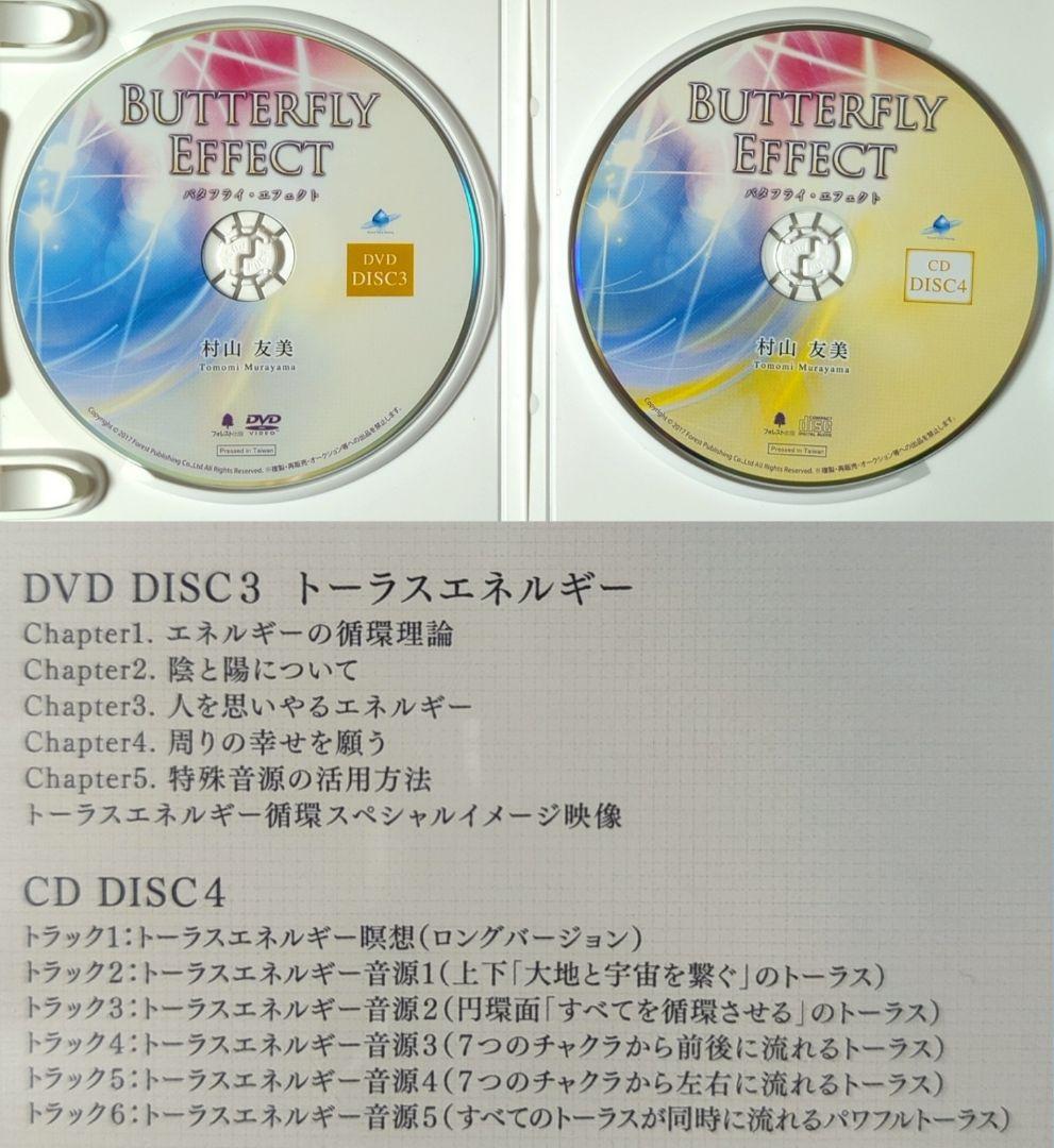 サウンドヴォイスヒーリング ほか CD DVD ヒーリング 引き寄せ セット