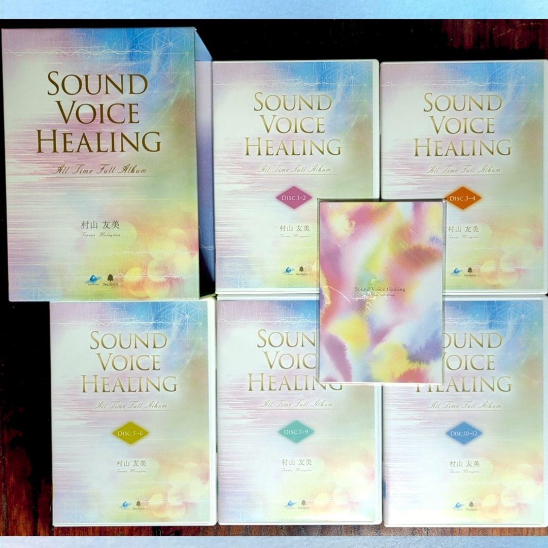 サウンドヴォイスヒーリング ほか CD DVD ヒーリング 引き寄せ セット