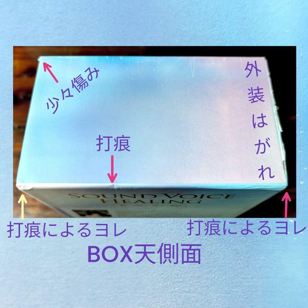 サウンドヴォイスヒーリング ほか CD DVD ヒーリング 引き寄せ セット