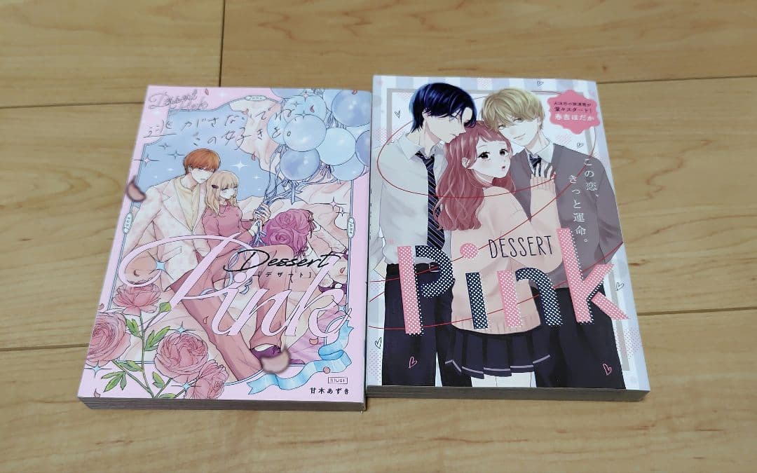 デザート　2024年8月号から2025年9月号 計14冊＆付録8冊おまけ付き