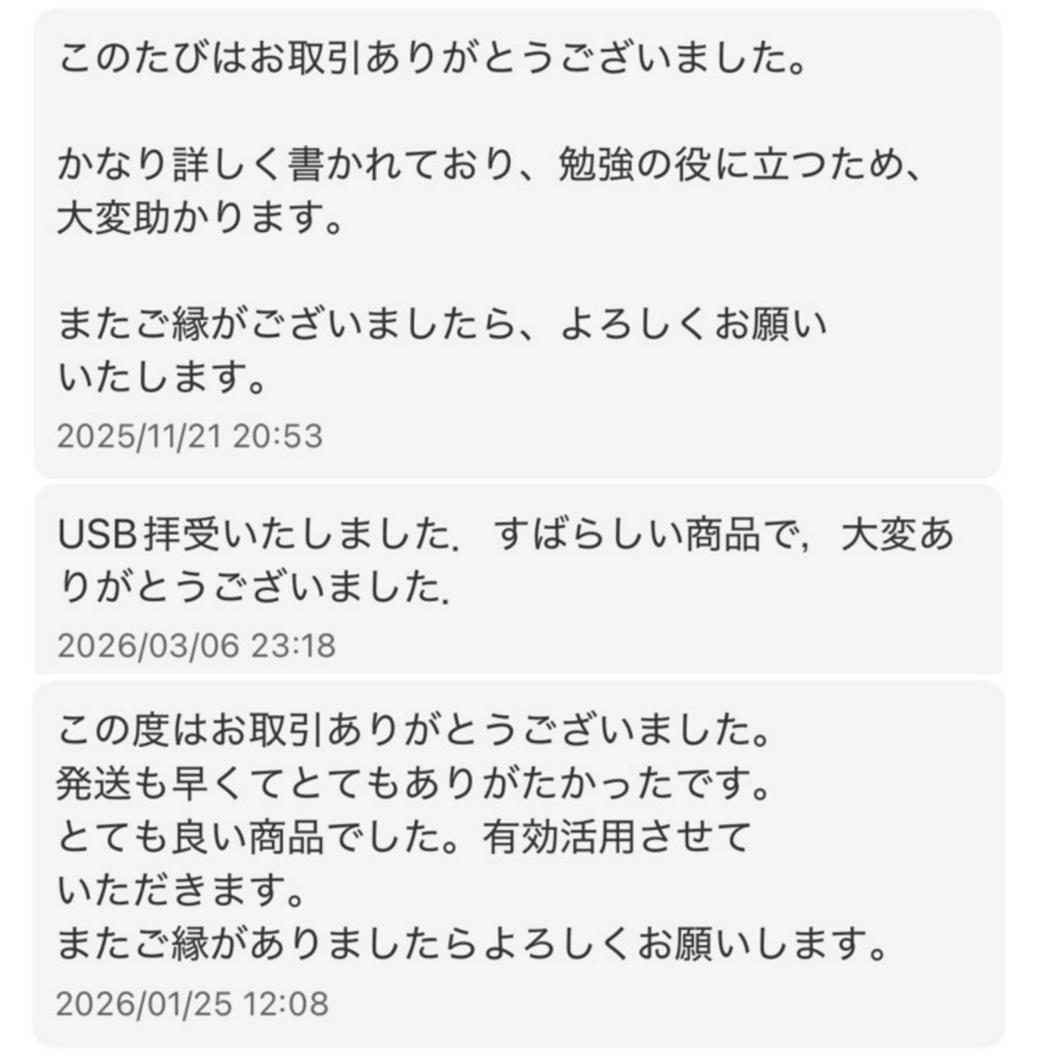 【東大合格/800P越】苑田ハイレベル物理 講義ノート板書・まとめノート