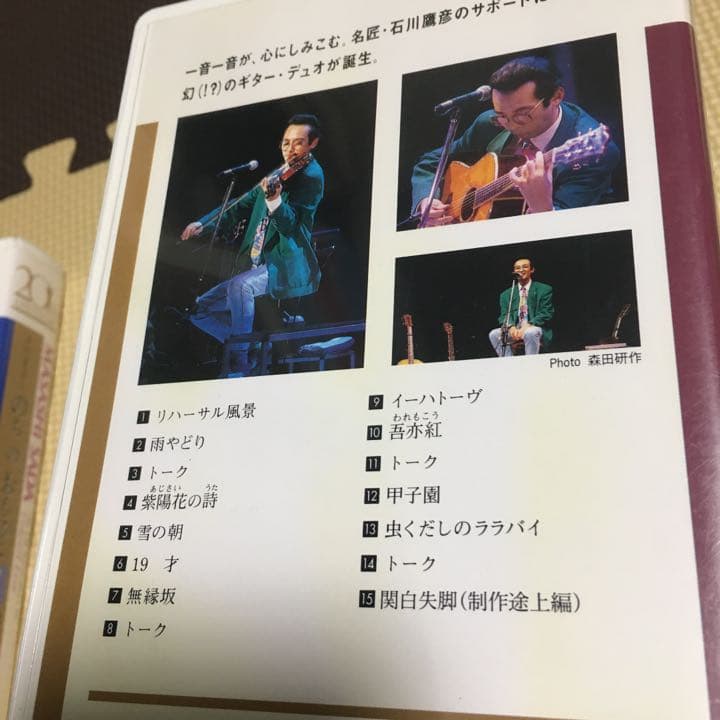 さだまさし　20周年コンサート　トーク満載‼️