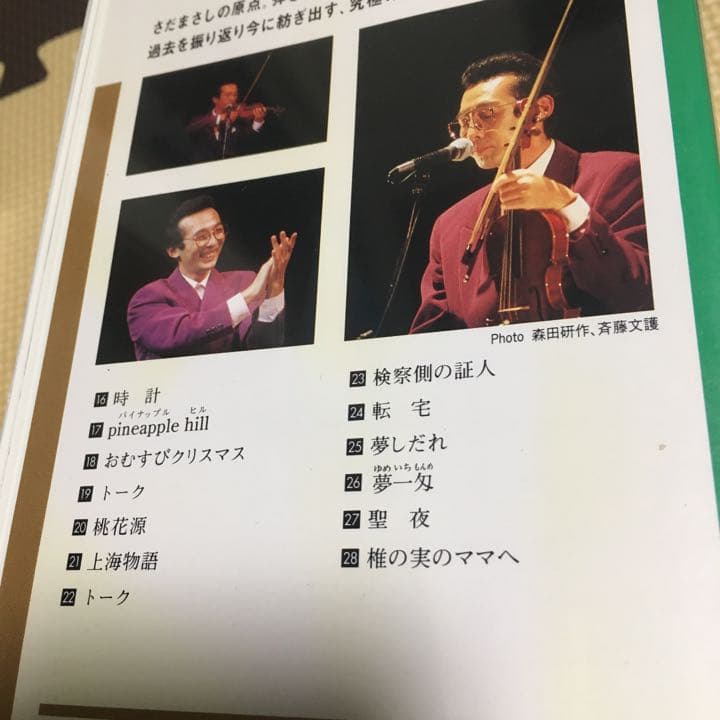 さだまさし　20周年コンサート　トーク満載‼️