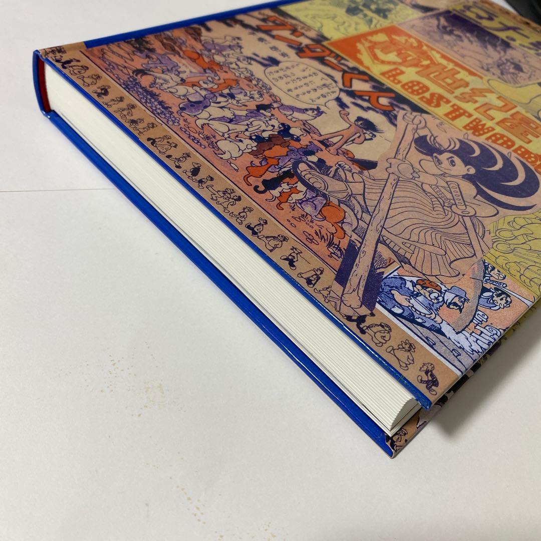 銀河少年 : 手塚治虫少年漫画作品集