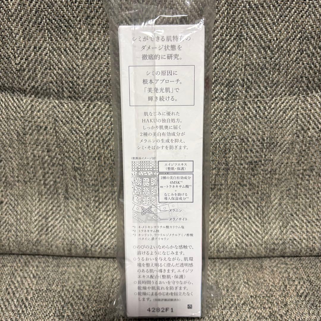 ♡HAKU♡メラノフォーカスEV 45g　本体